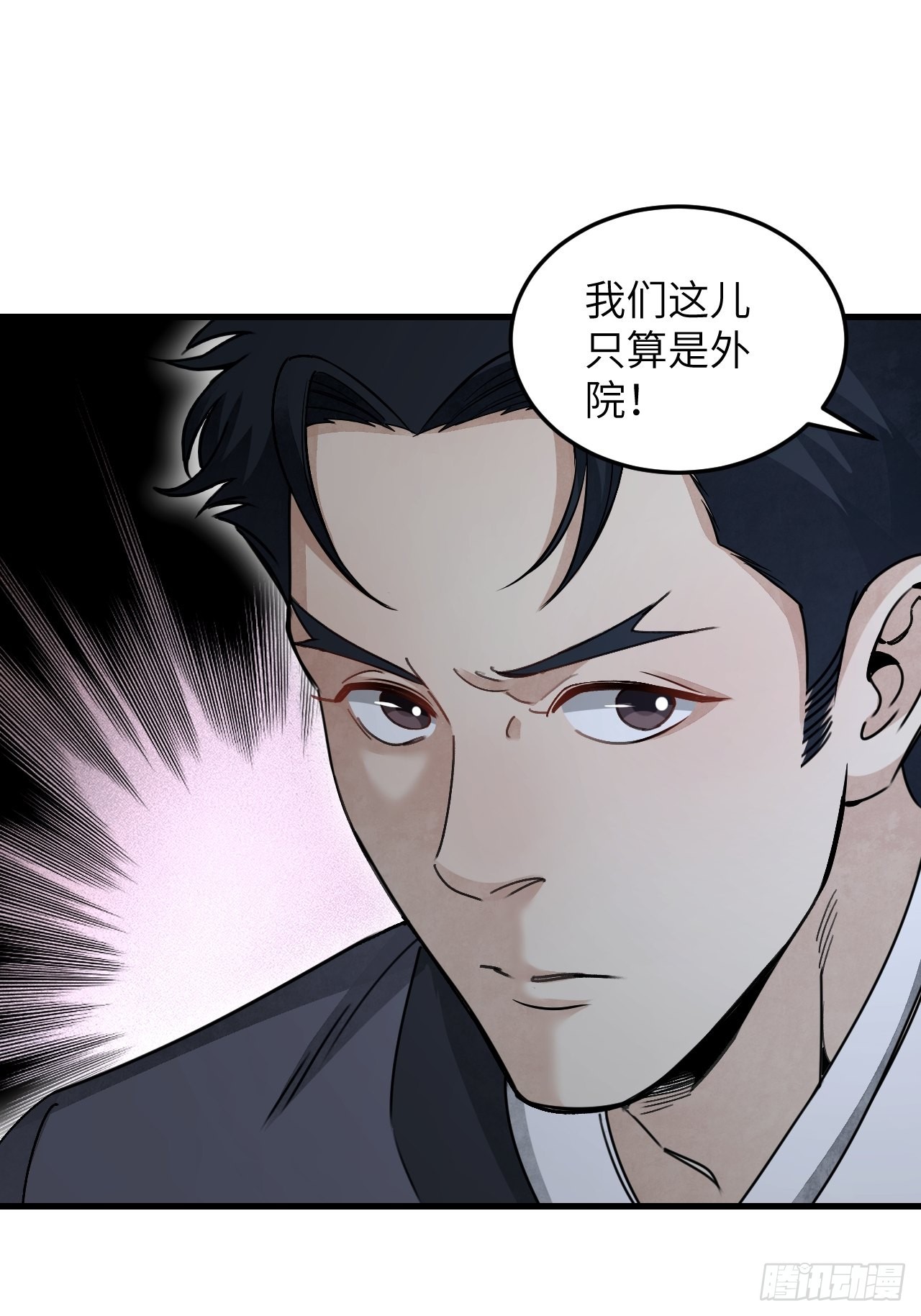 第55话 仙山36
