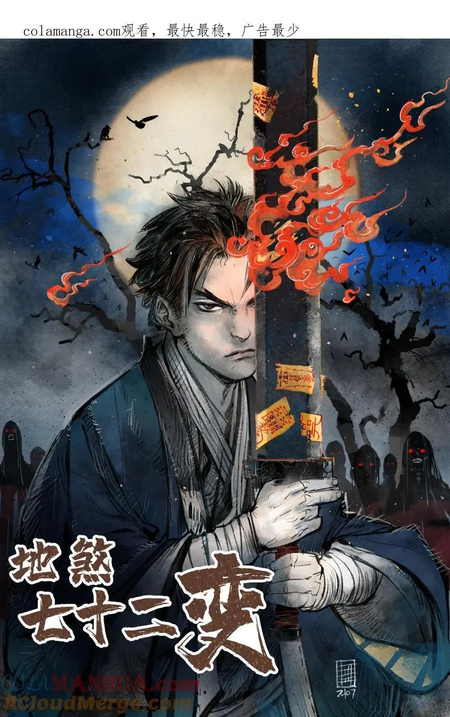 127 化魔窟0
