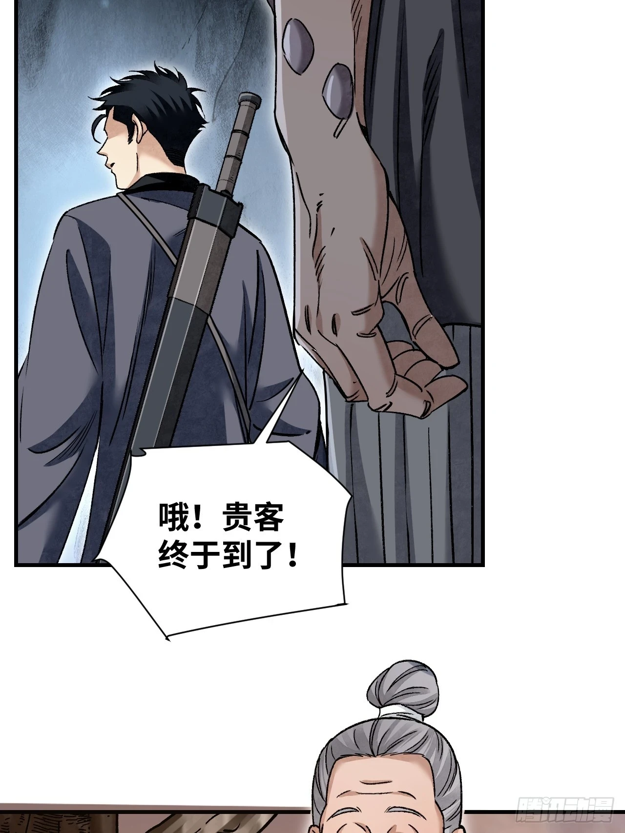 第90话 口信36