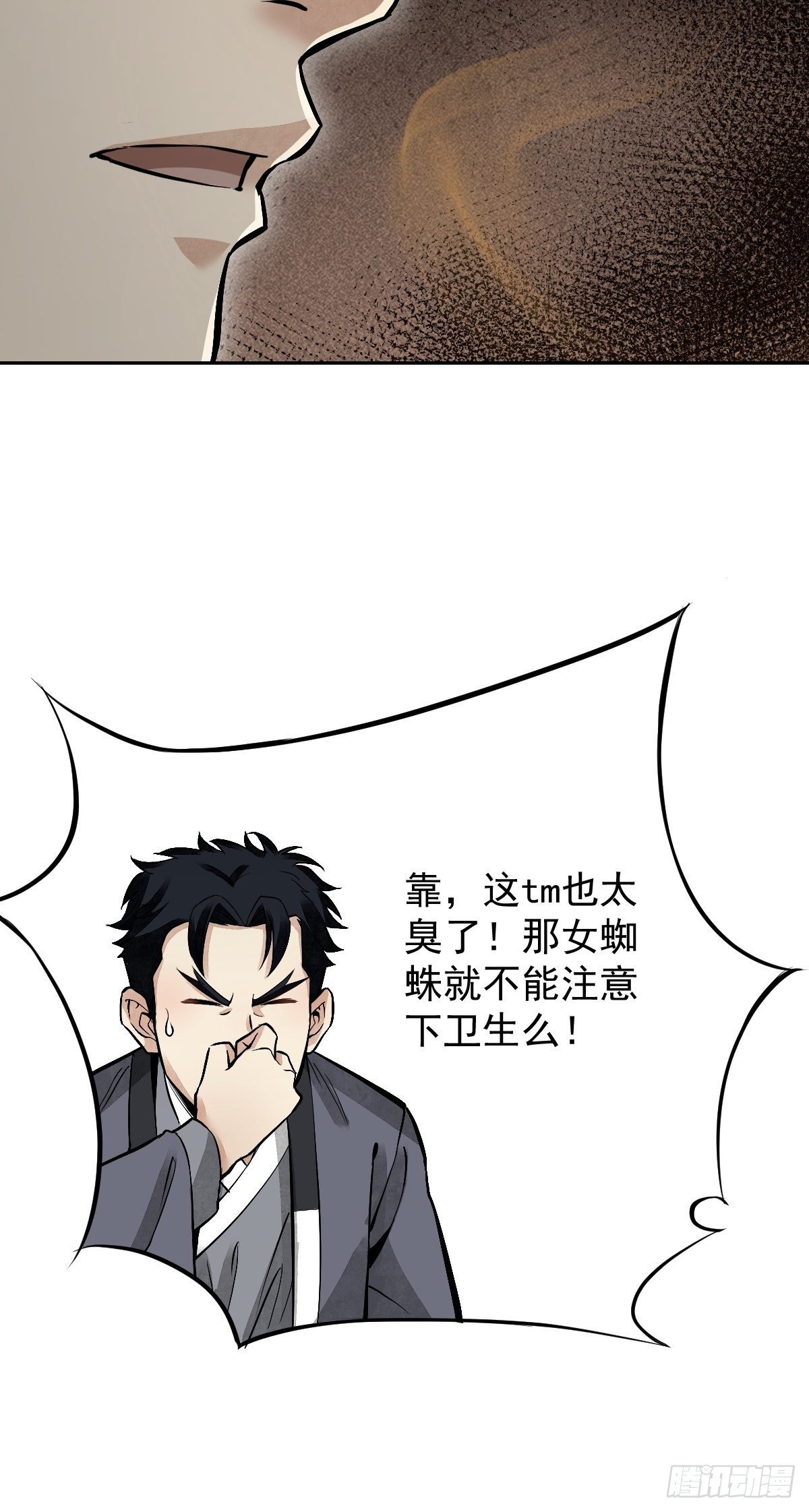 第30话 空壳8