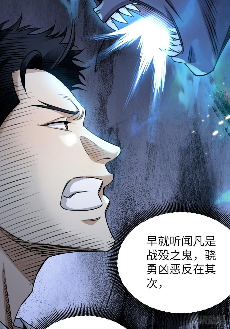 第92话 鬼兵32