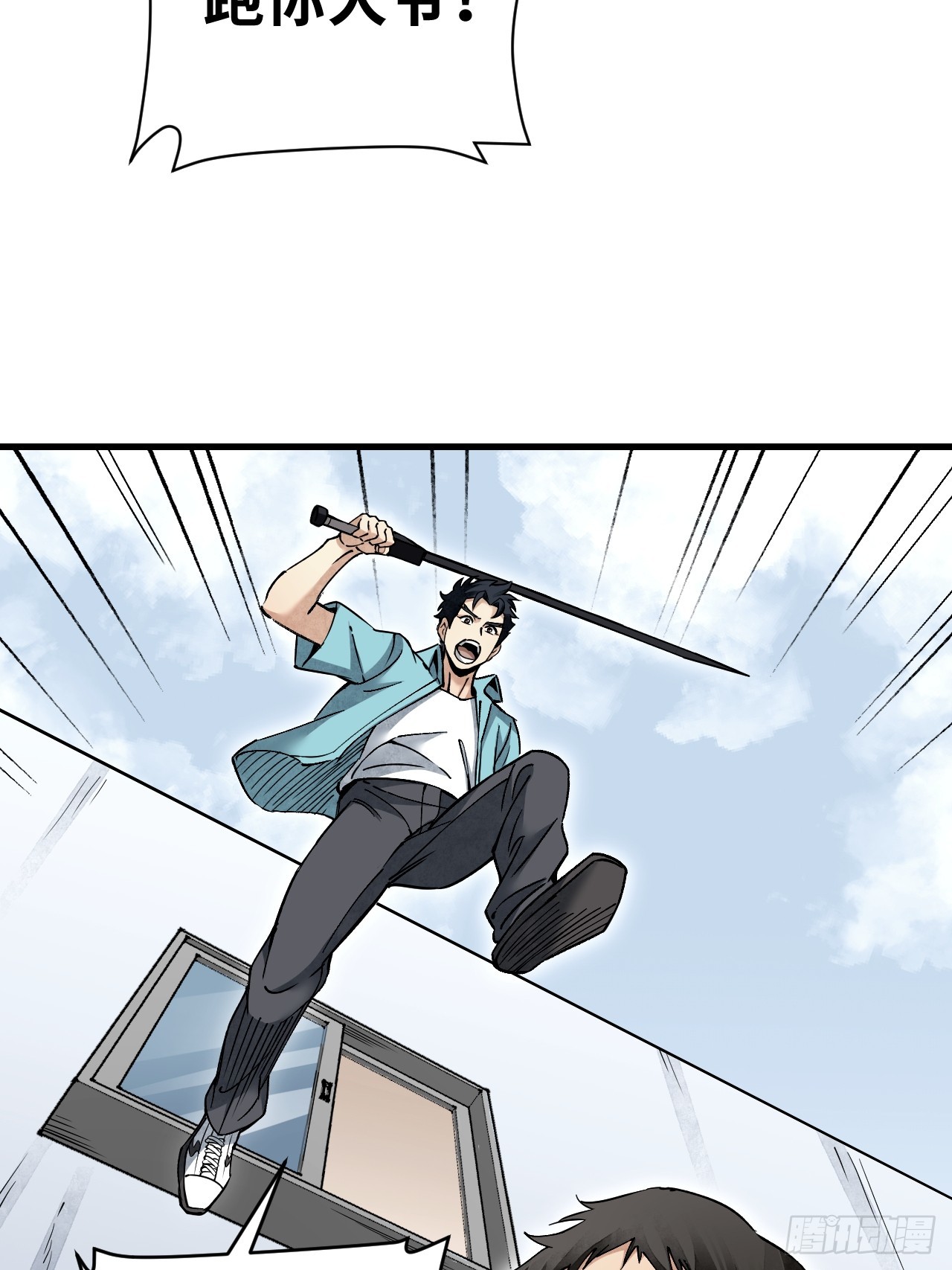 第77话 蛇球43