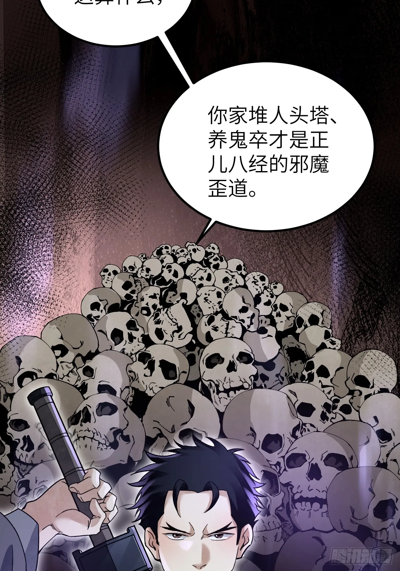 第102话 豺狼53