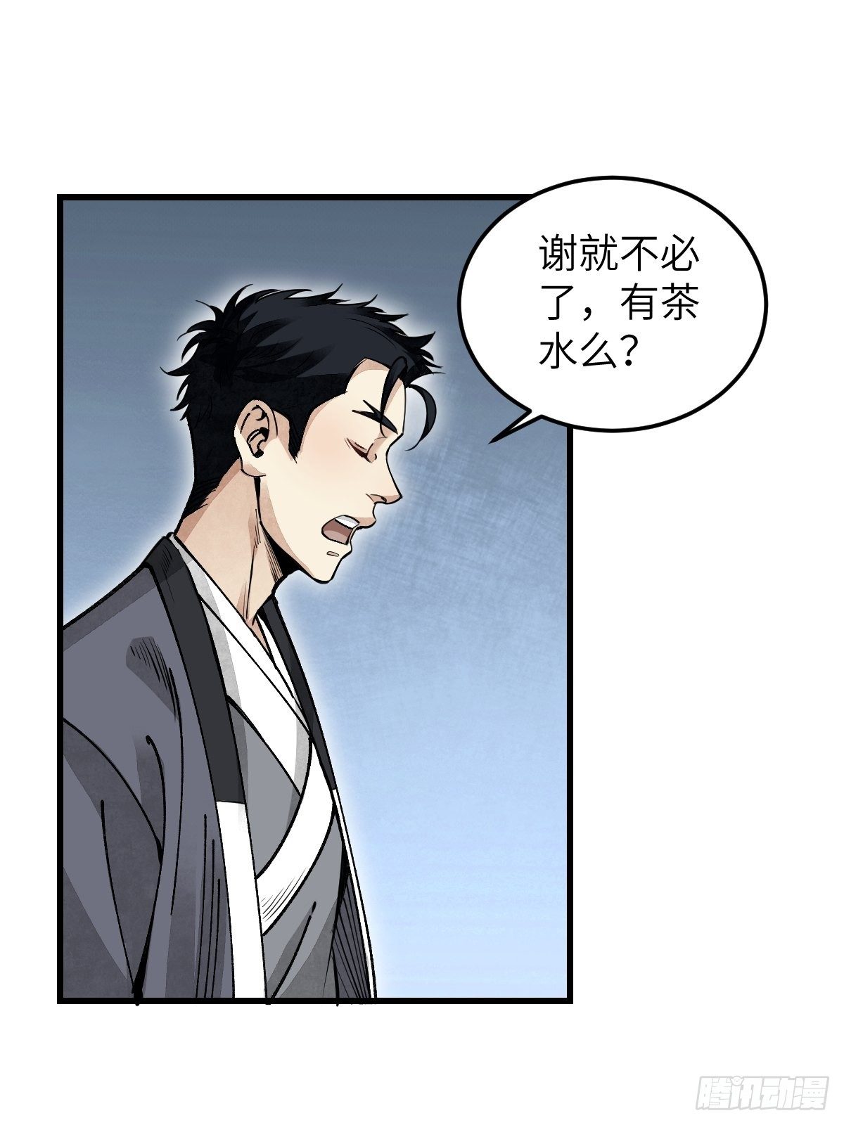 第36话 飞剑？29