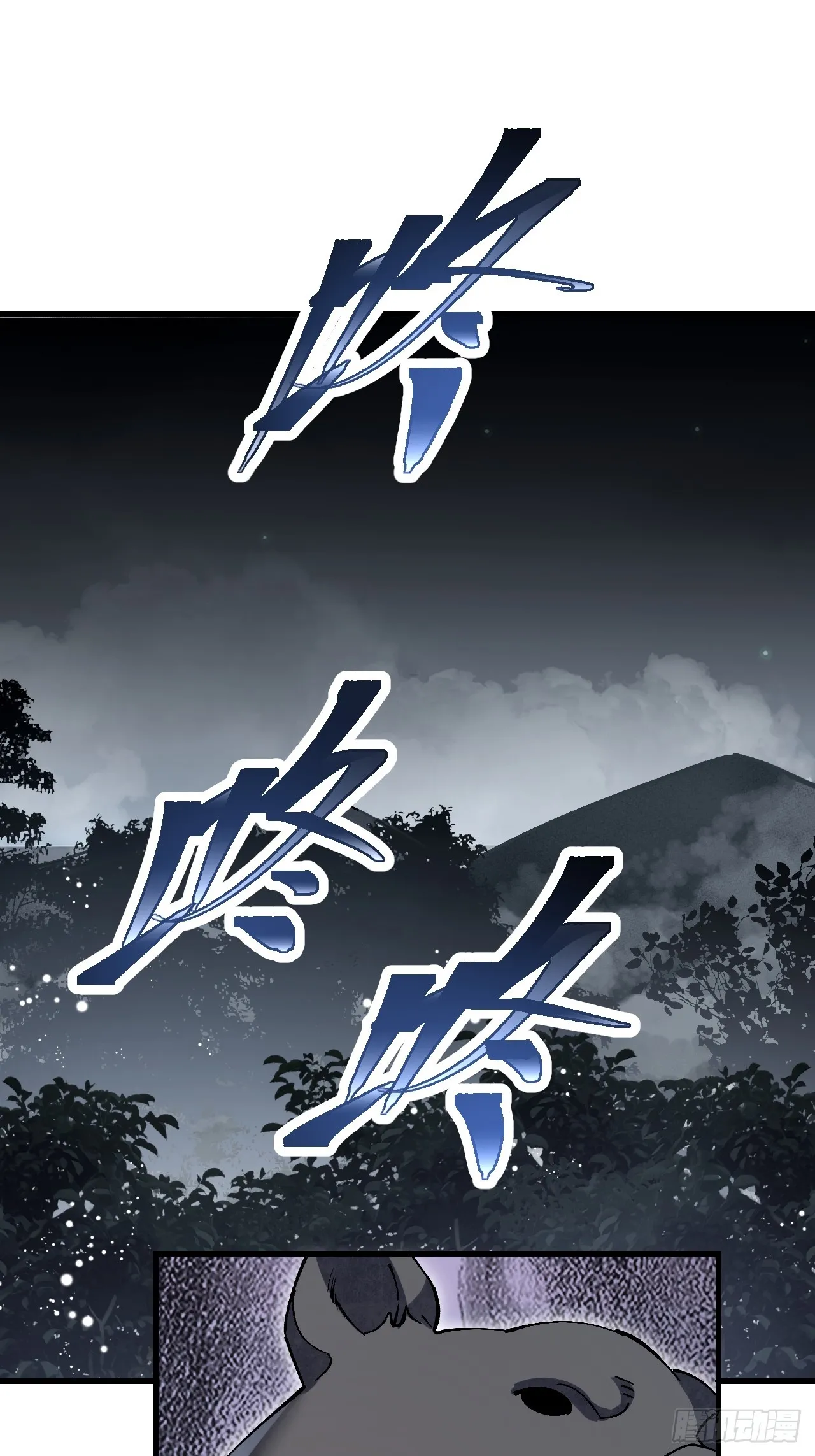 第100话 鬼中太守26