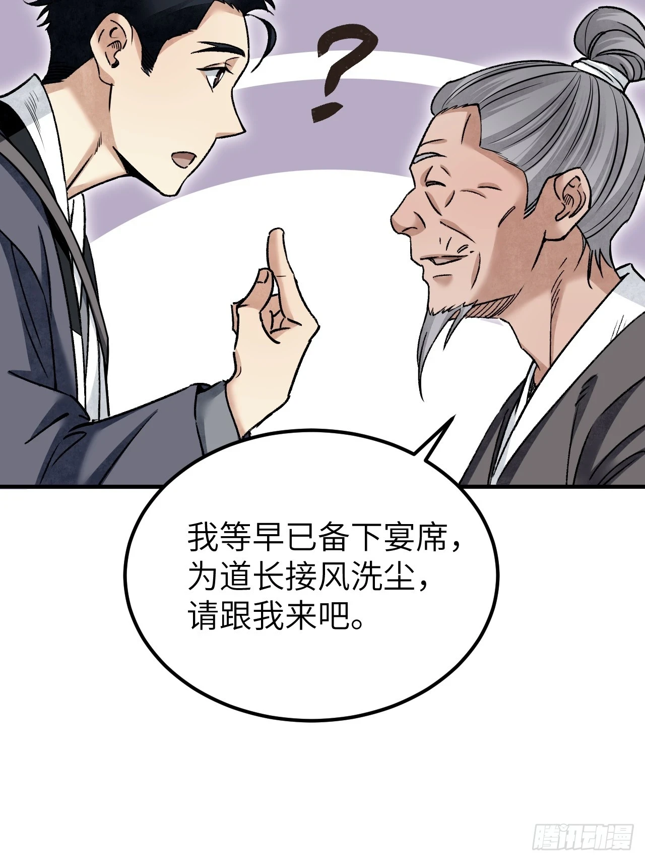 第90话 口信39
