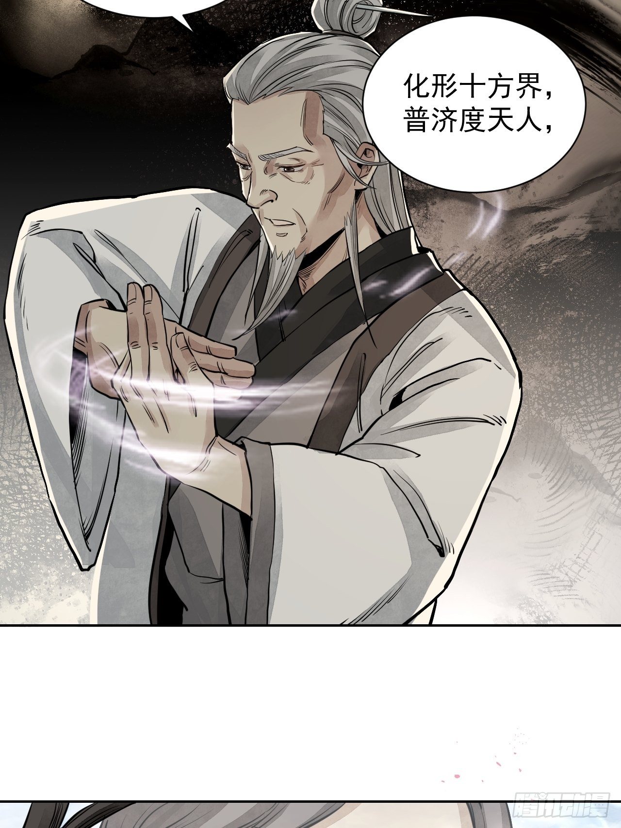 第4话 画皮17