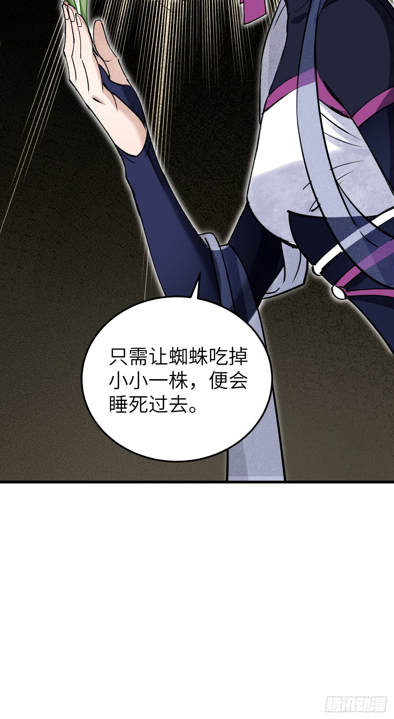 第64话 除非，杀了它！62
