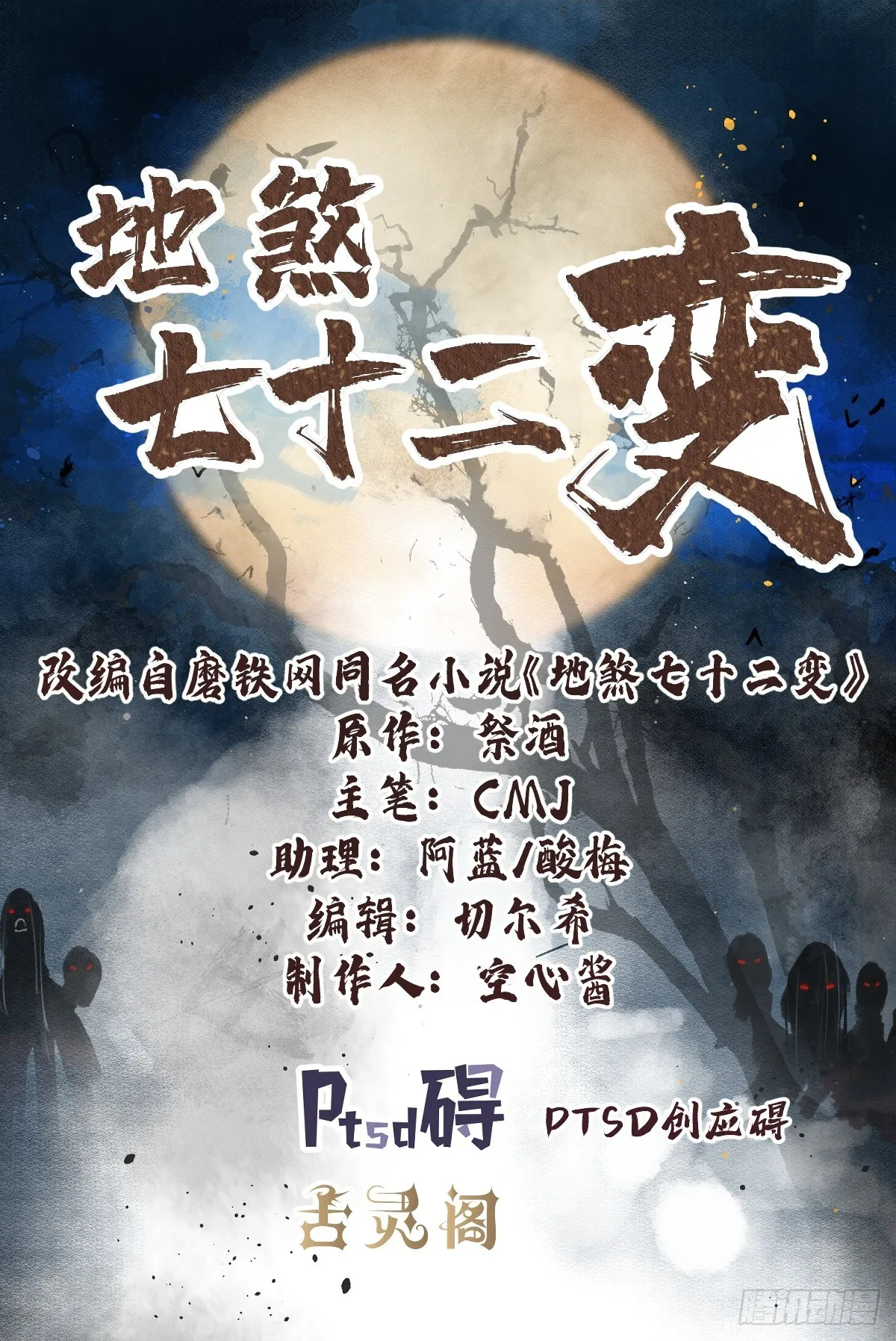 第101话 三息足矣1