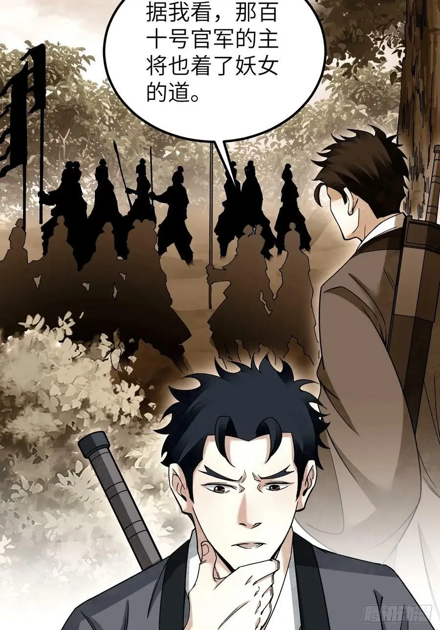 第106话 镇龙锁22