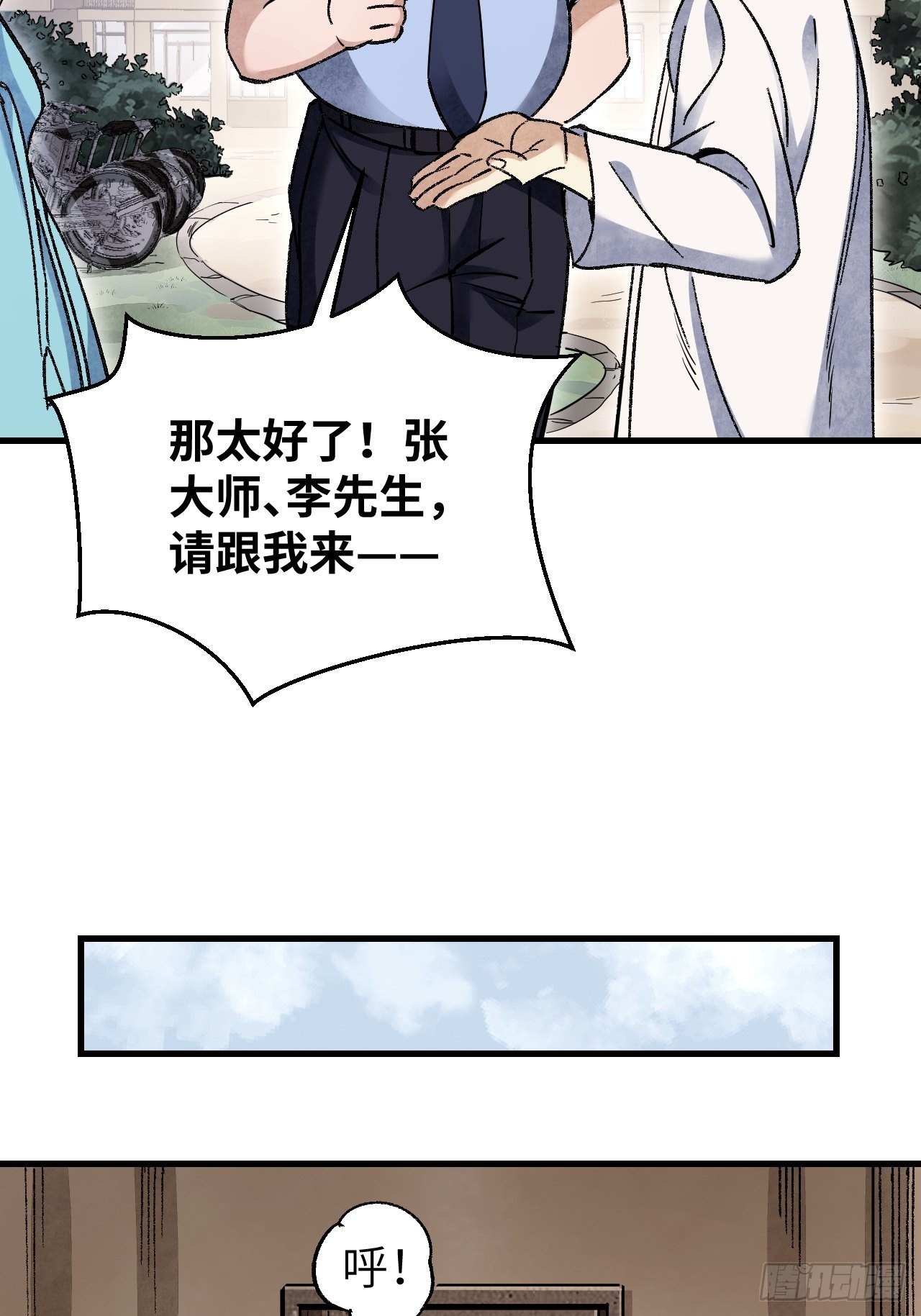 第71话 女警37