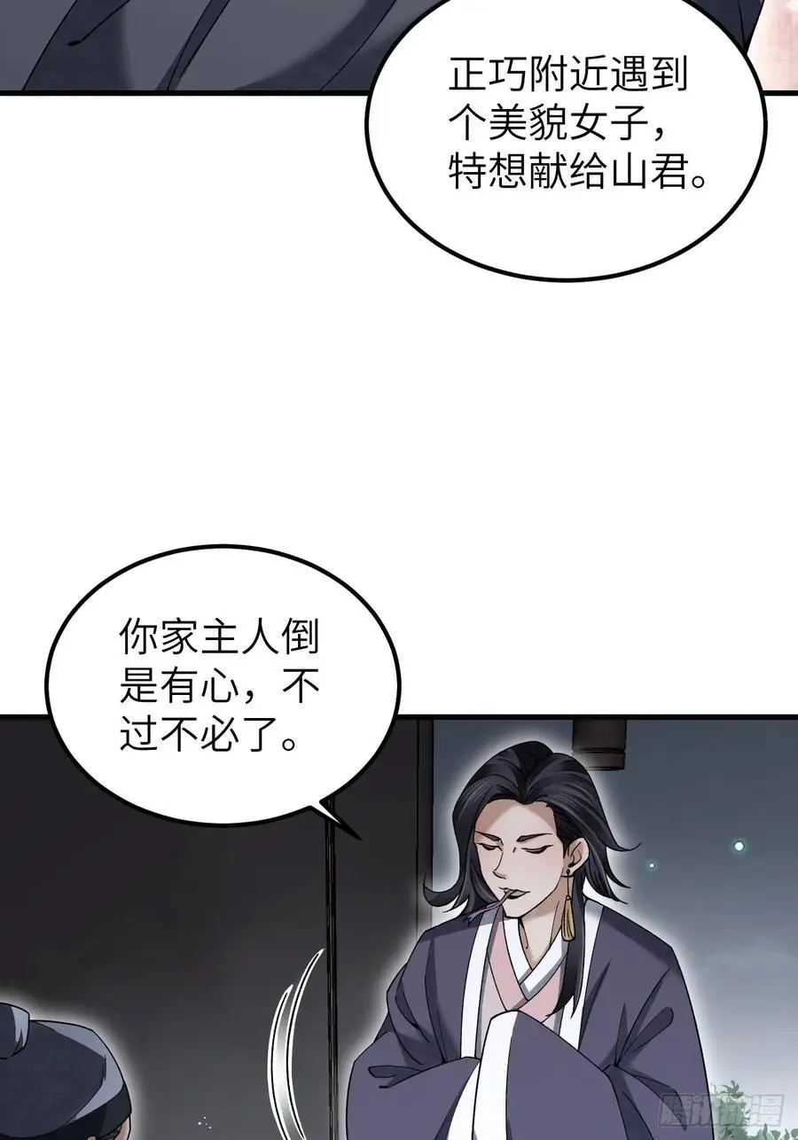 第114话 山君有请44