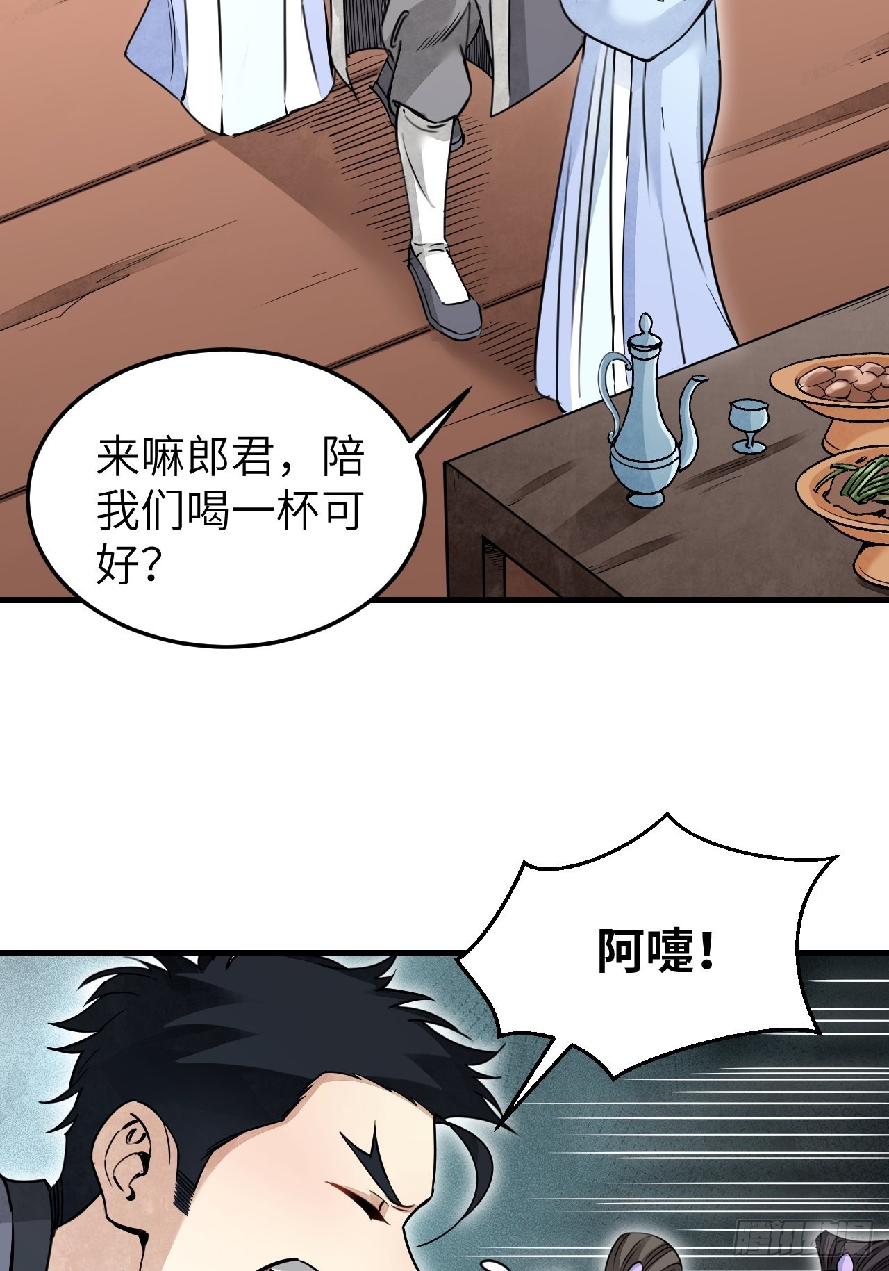 第55话 仙山27