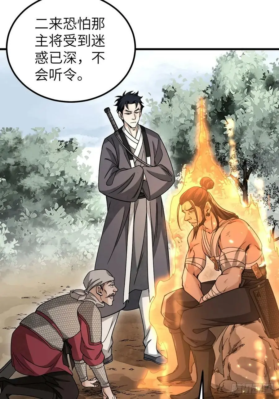 第106话 镇龙锁25