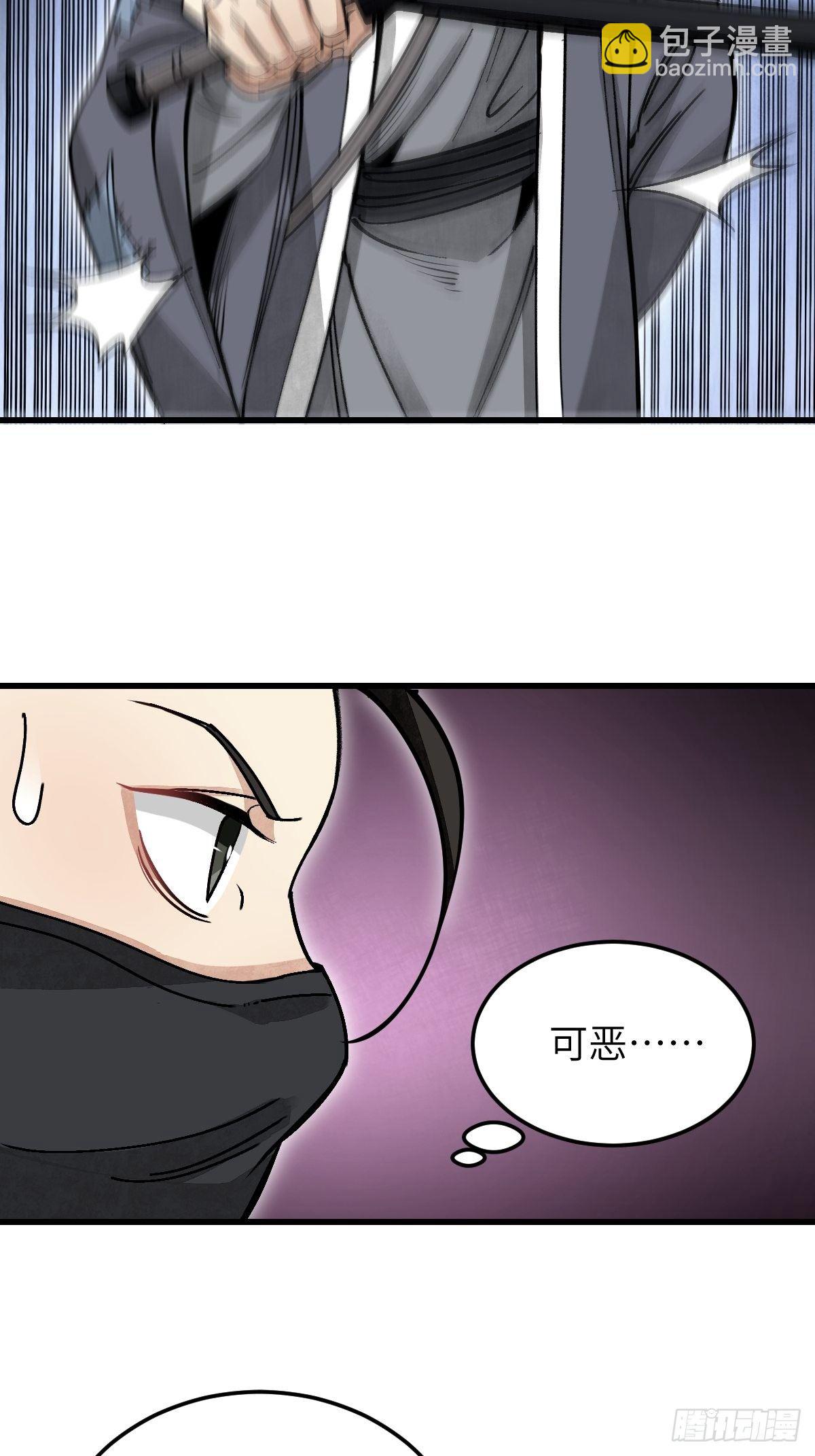 第38话 让你吃点苦头34