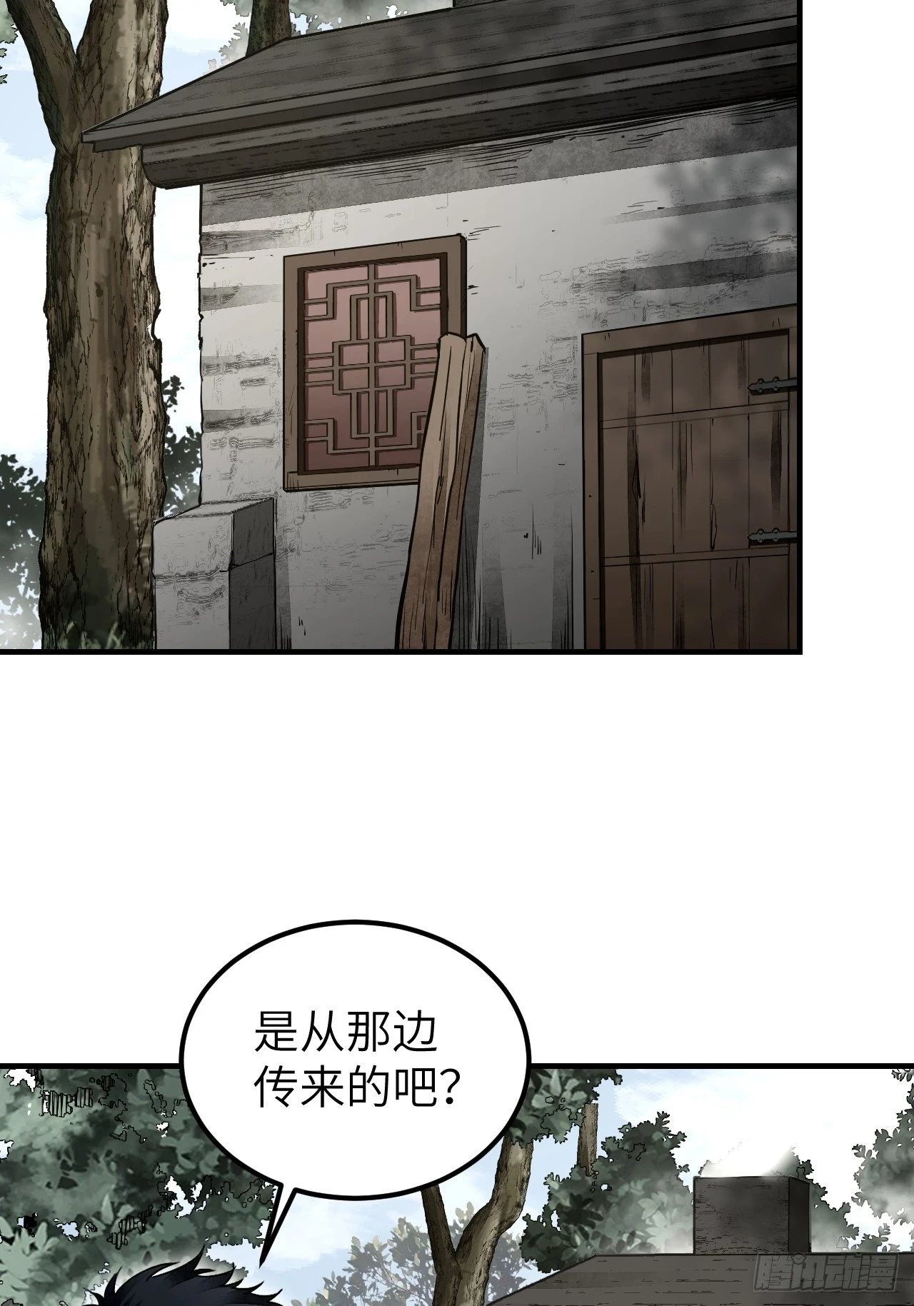 第88话 肉香13