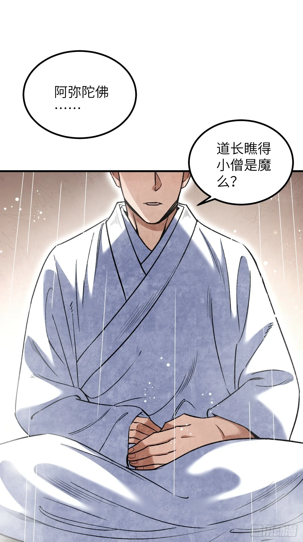第86话 和尚31