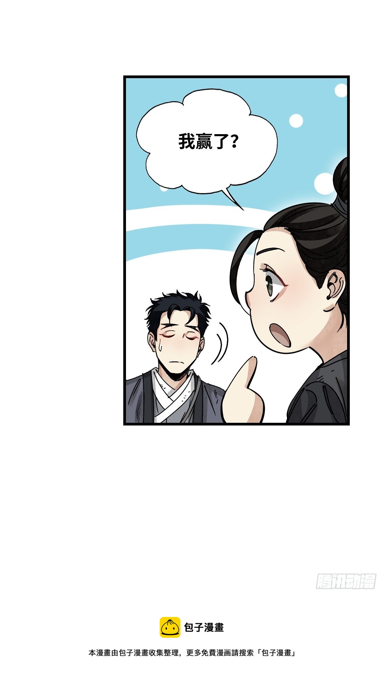 第39话 胜负20