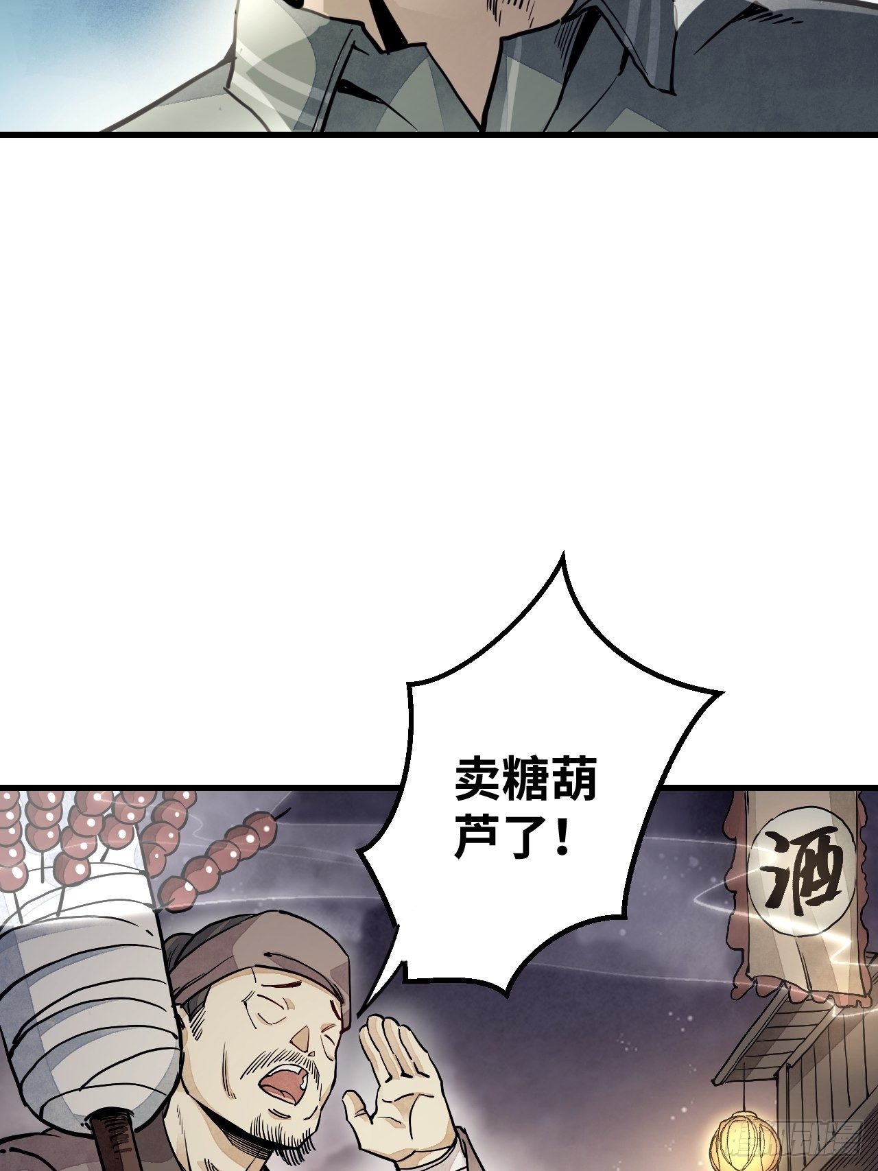 第2话 鬼市10