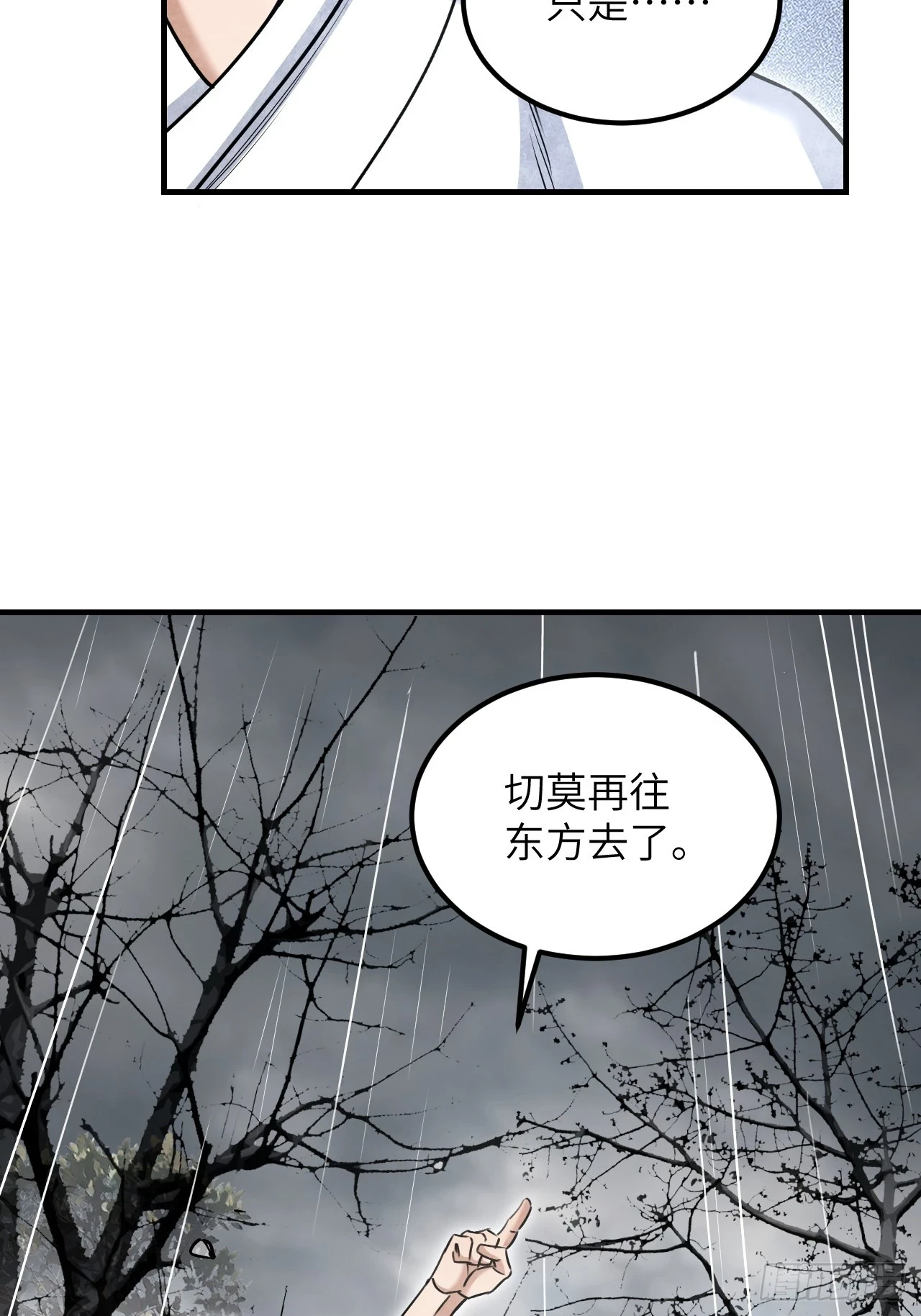第87话 僧鬼12