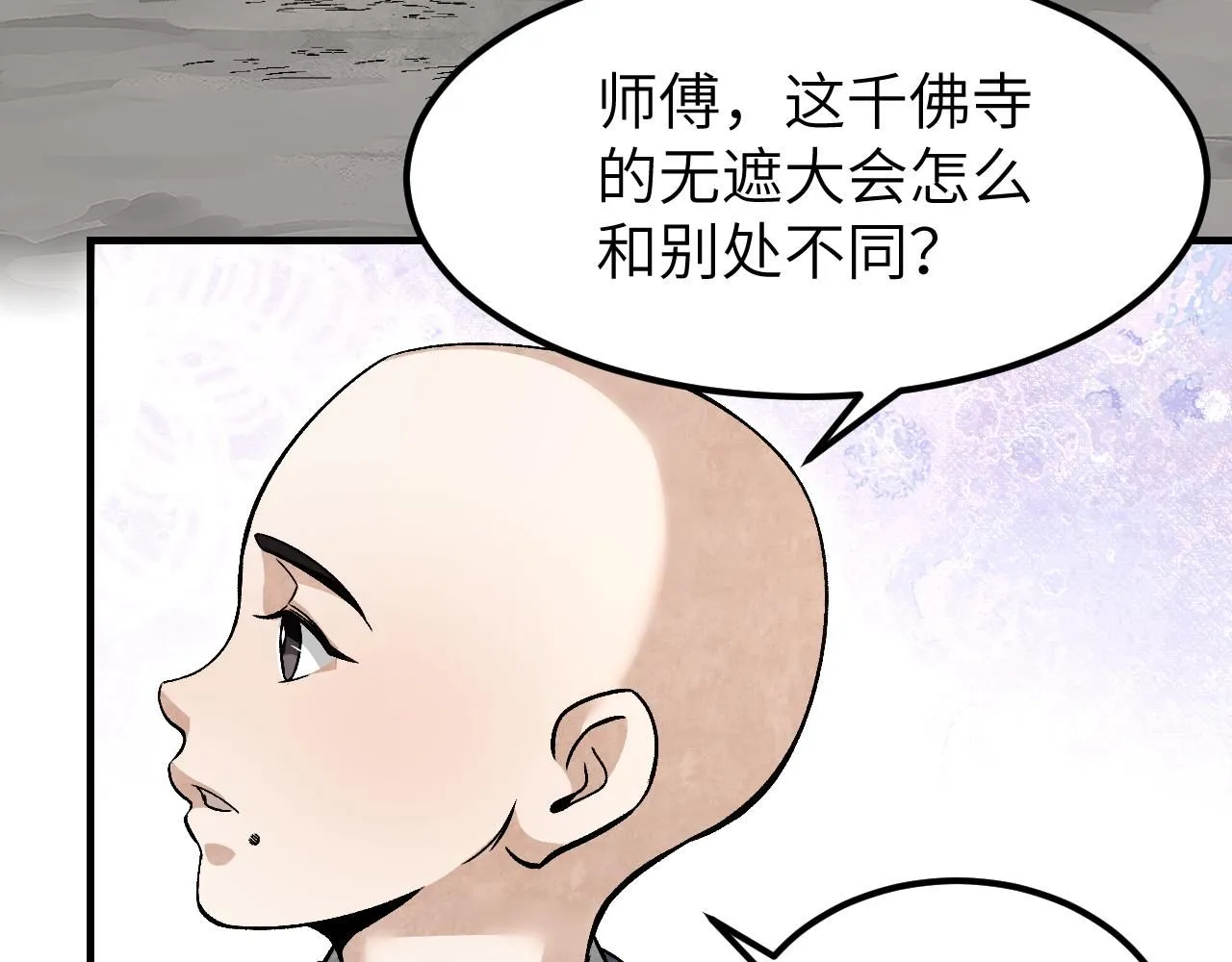 第109话 无遮大会81