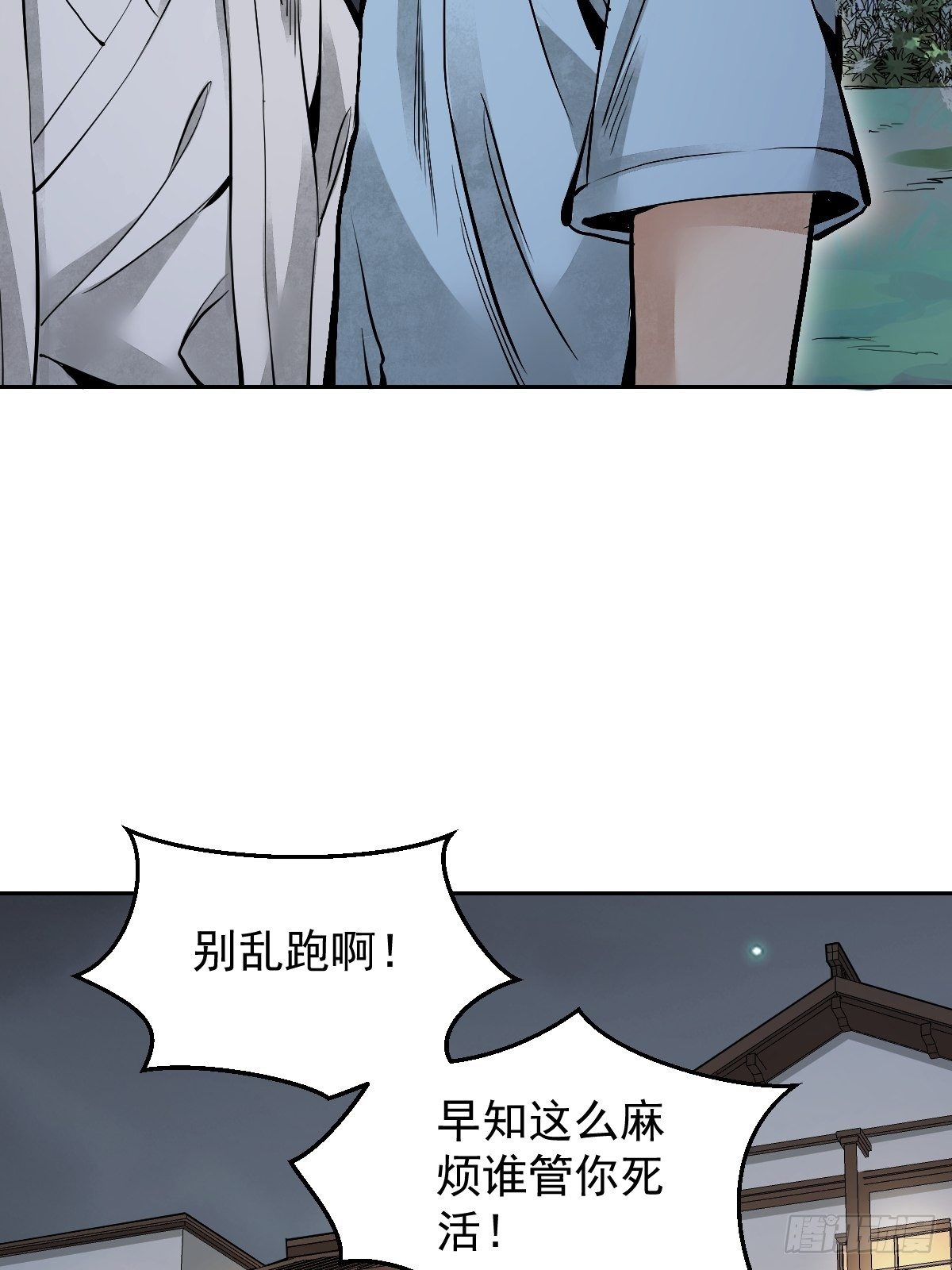 第23话 冒个险9