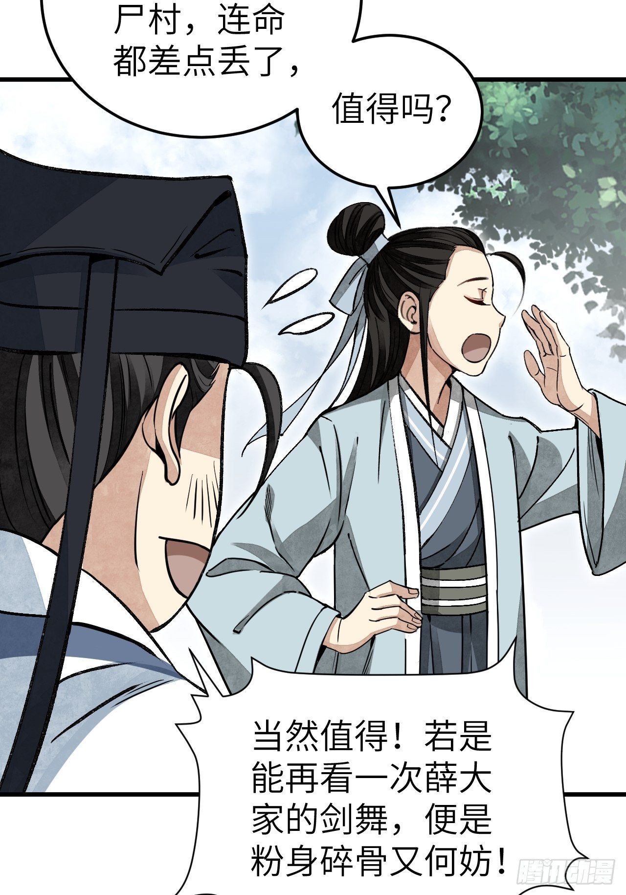 第50话 薛大家34