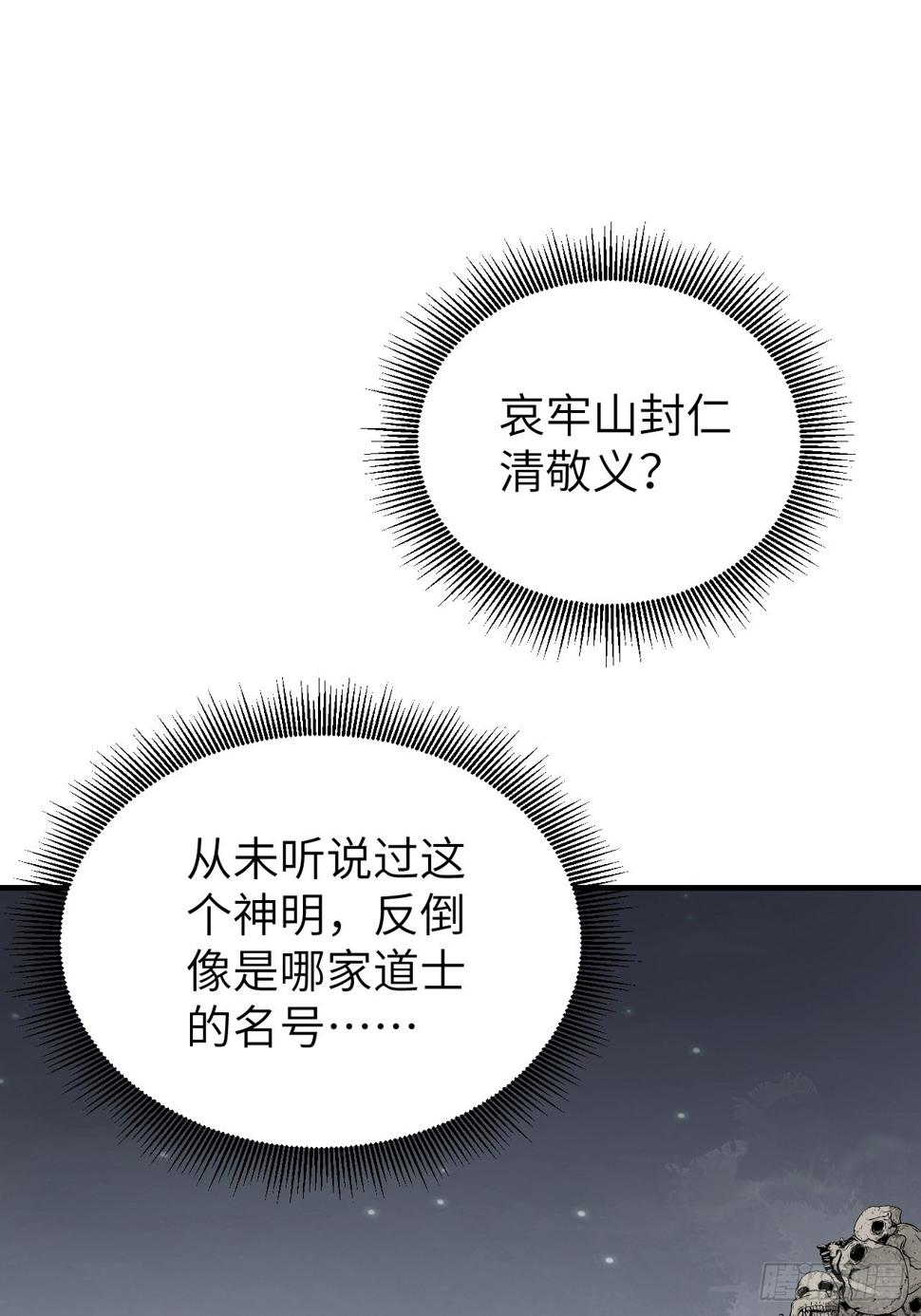 第93话 怨煞2