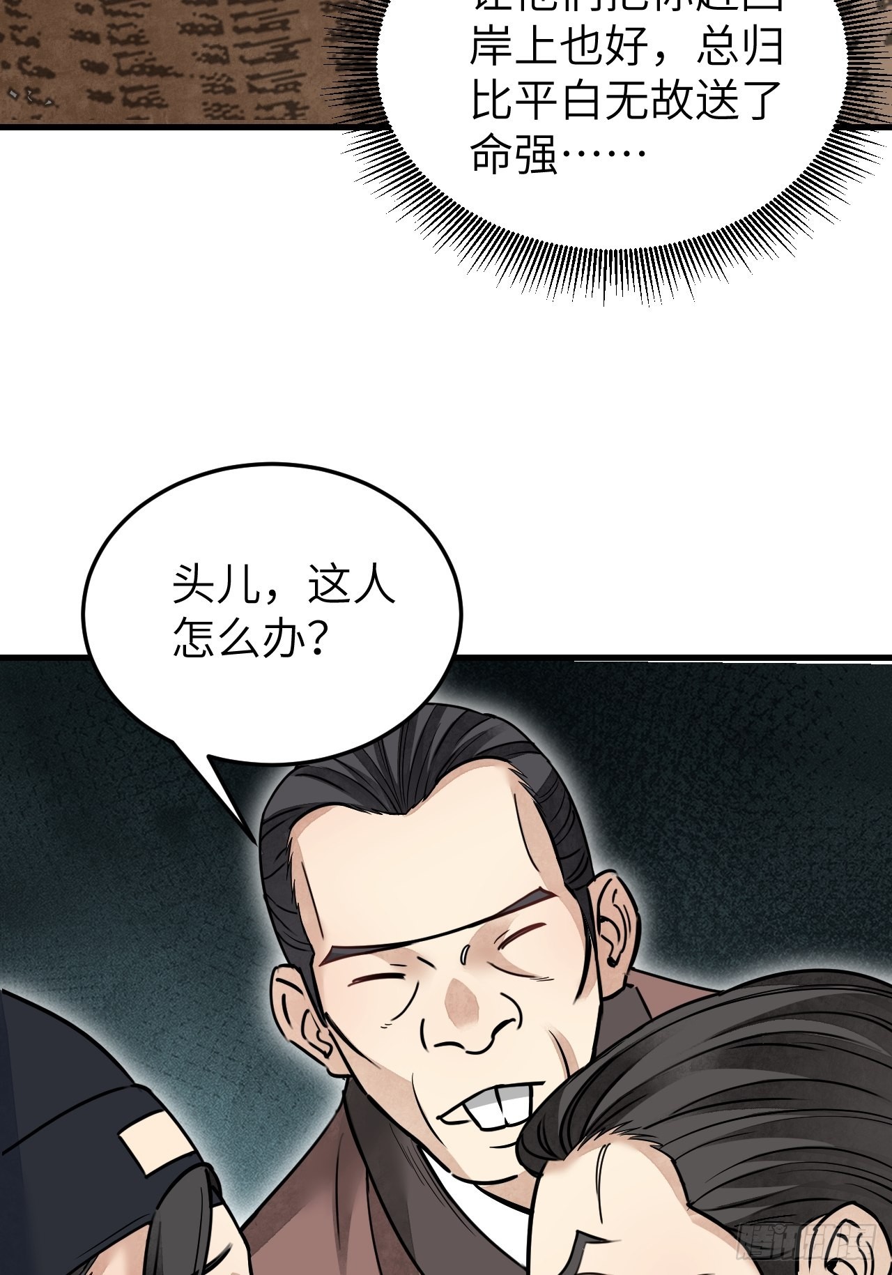 第54话 多一个也是多25