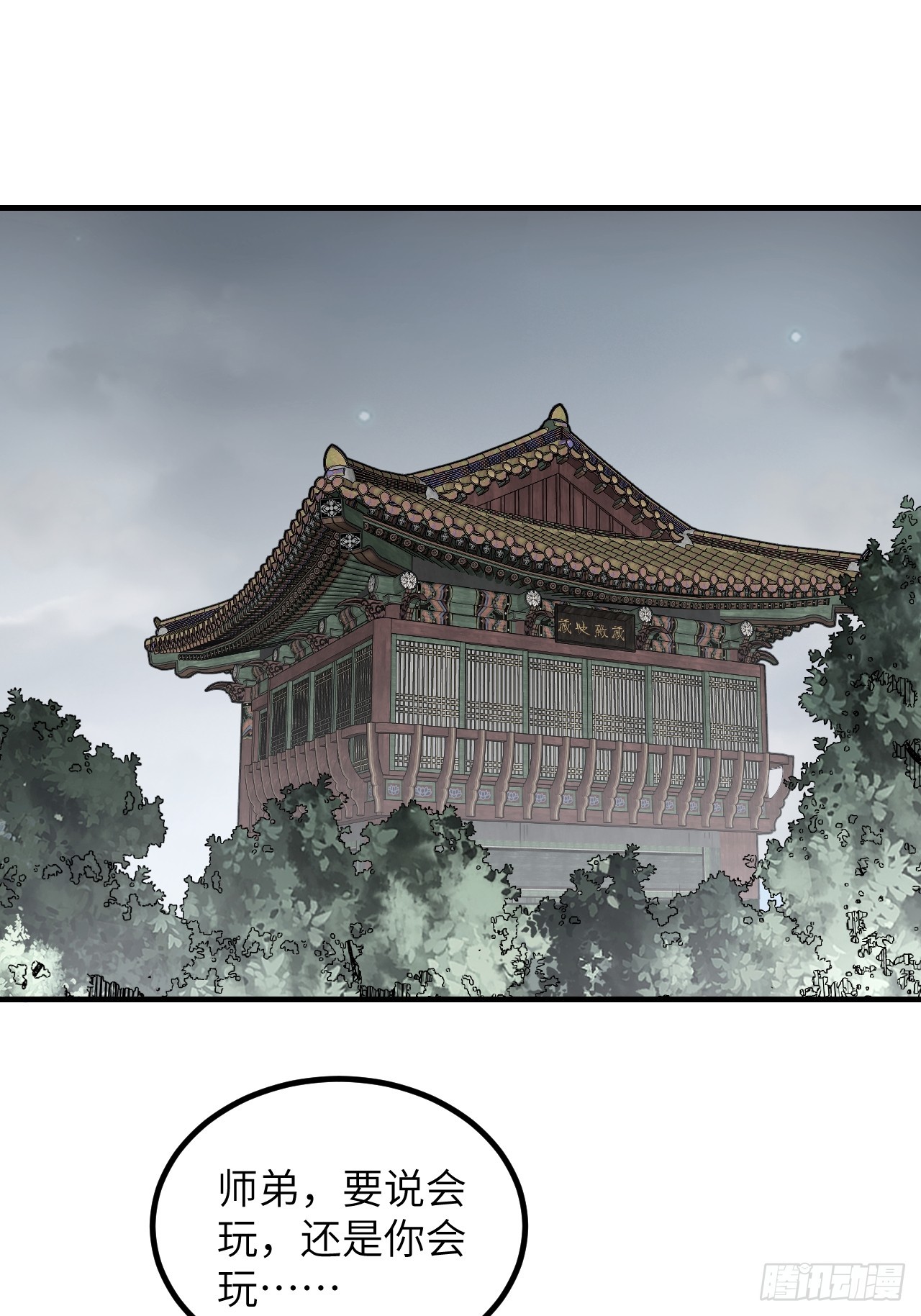 第85话 一个都没少32