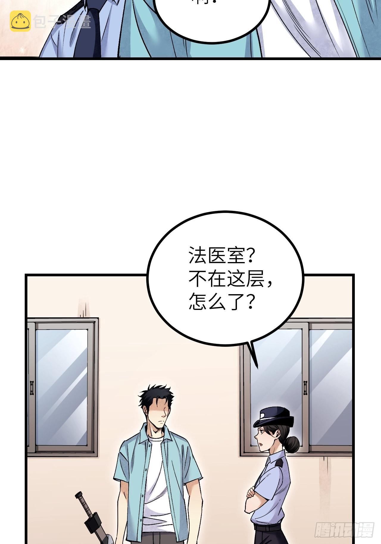 第75话 白修业20