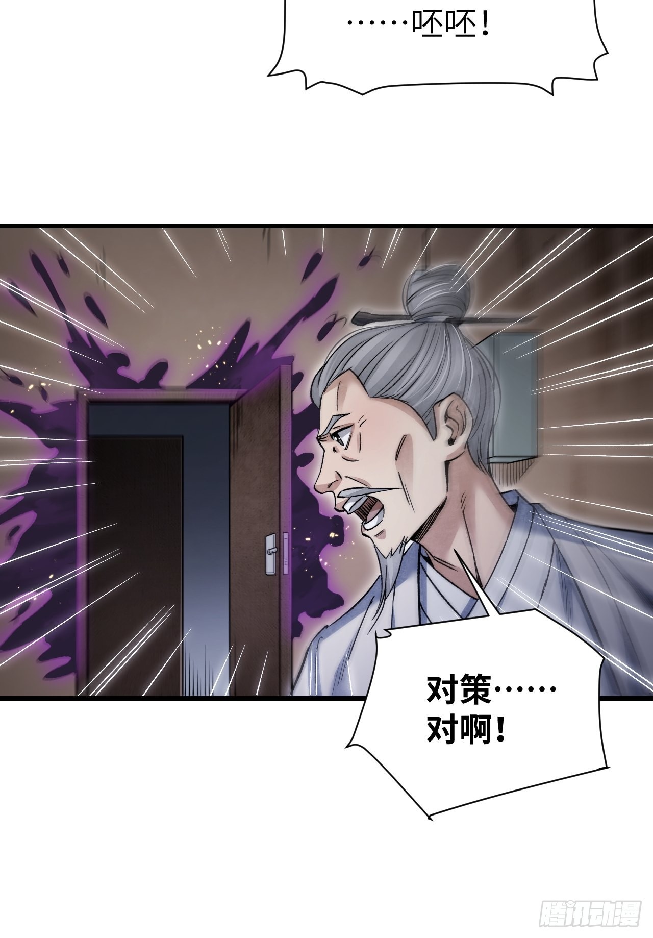 第72话 御风21