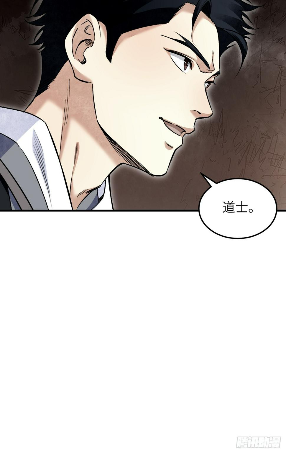 第94话 和尚？道士？47