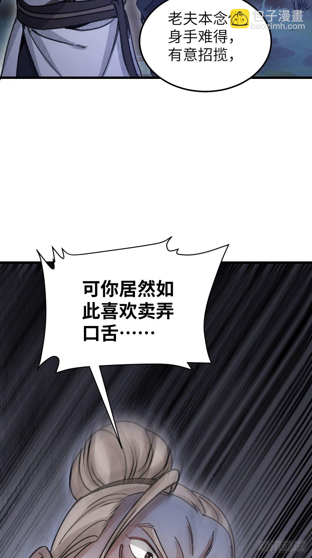 第35话 飞剑21