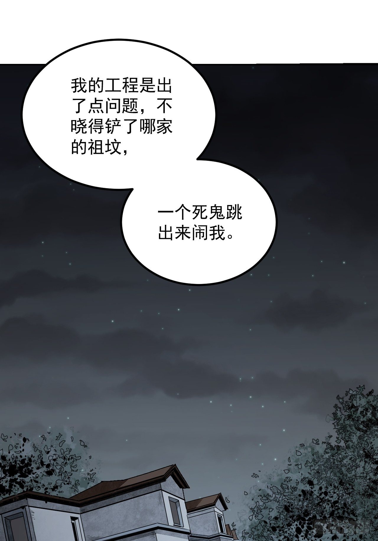 第17话 符咒与剑术5