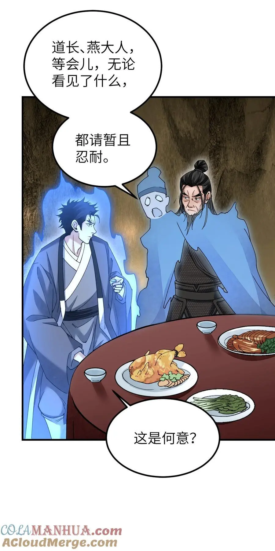 119 虿鬼6