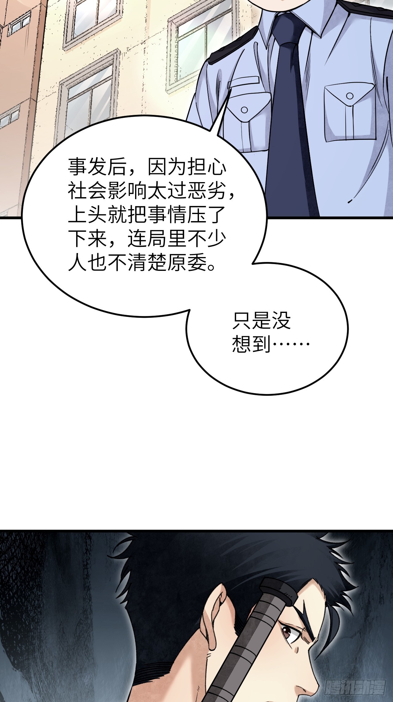 第76话 苗人！6