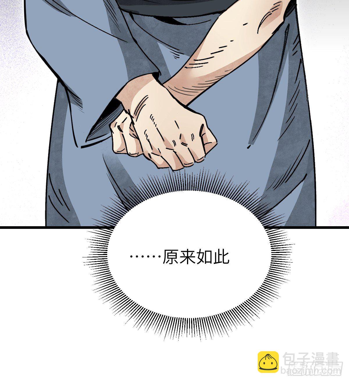 第34话 补丁20