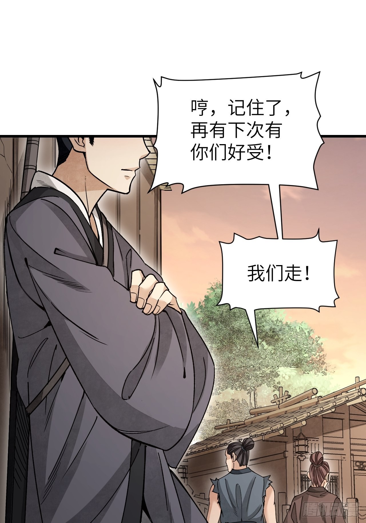 第52话 织女娘娘是妖怪！29