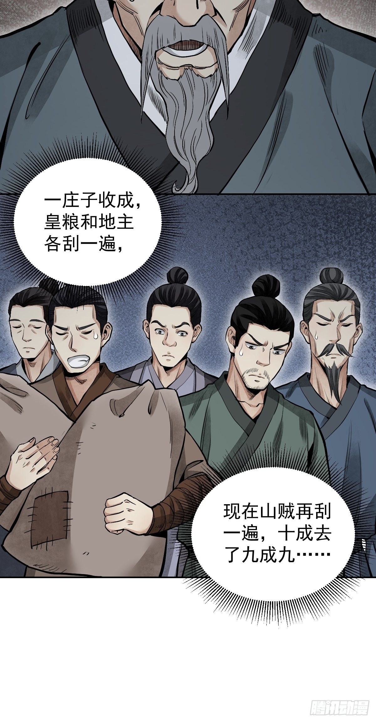 第25话 再走一遭44