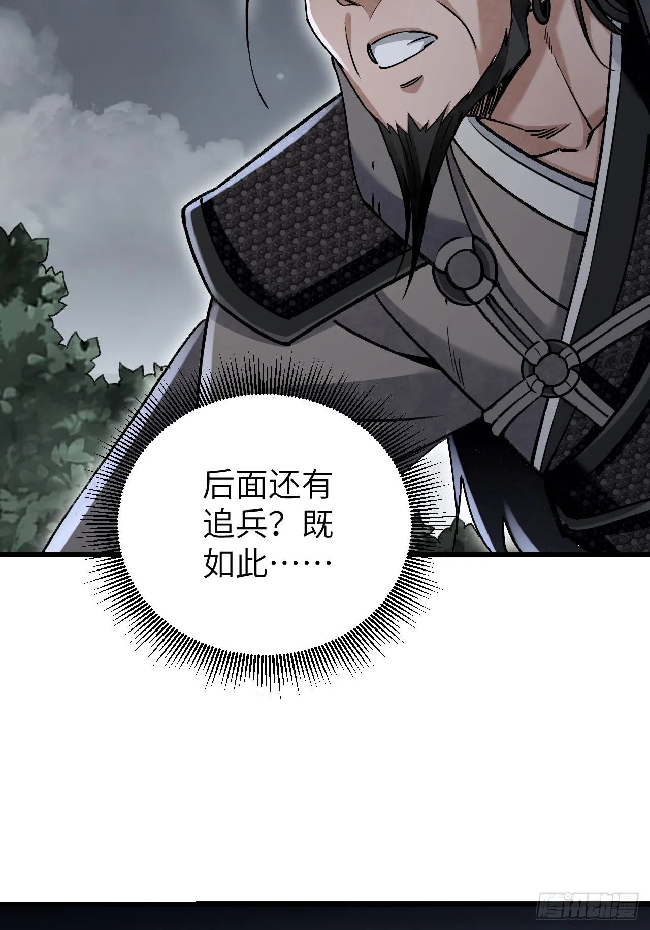 第99话 追兵13