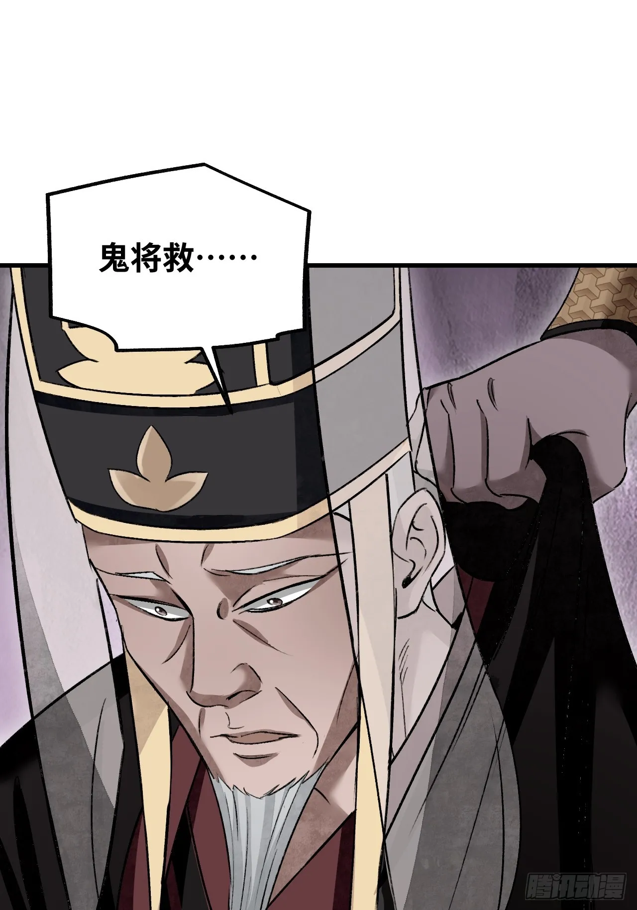 第100话 鬼中太守38