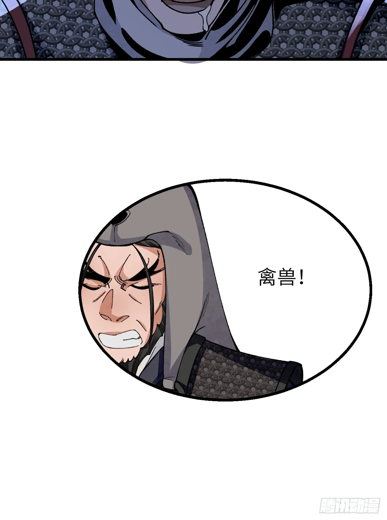 第102话 豺狼17