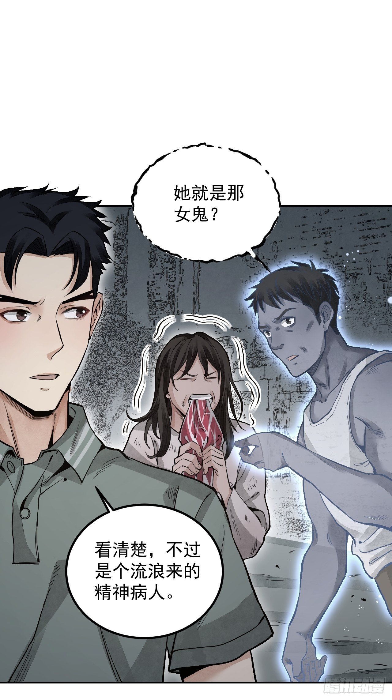 第20话 狐狸42
