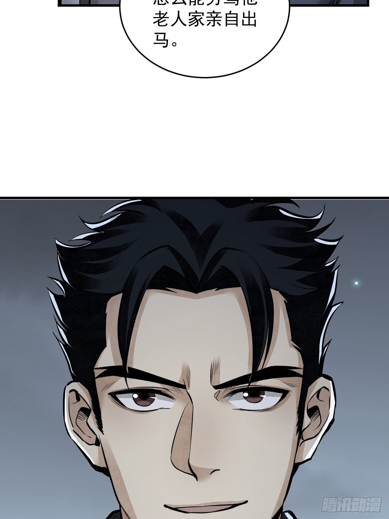 第10话 我不当死人的师傅25
