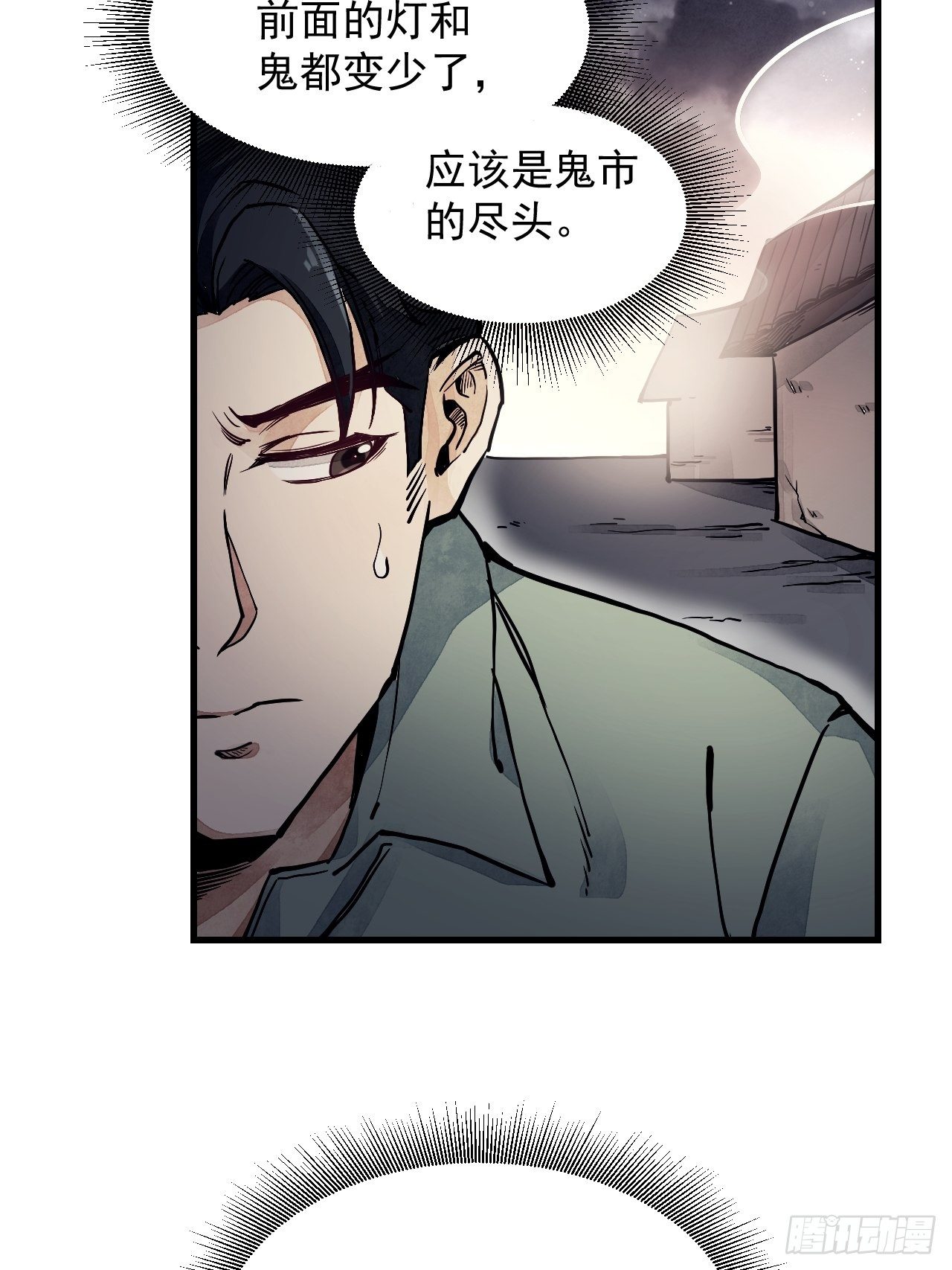 第2话 鬼市31