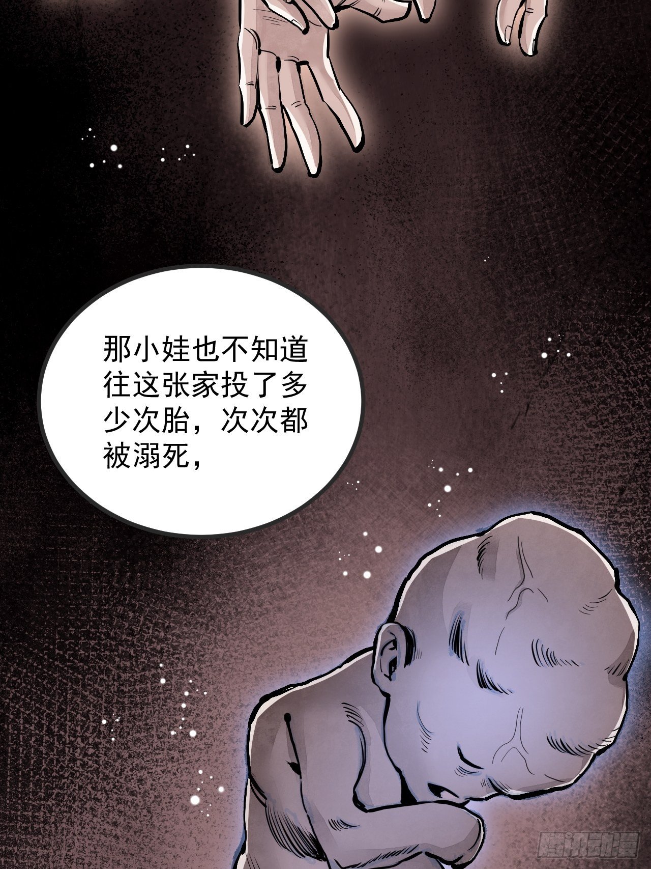 第8话 鬼婴24