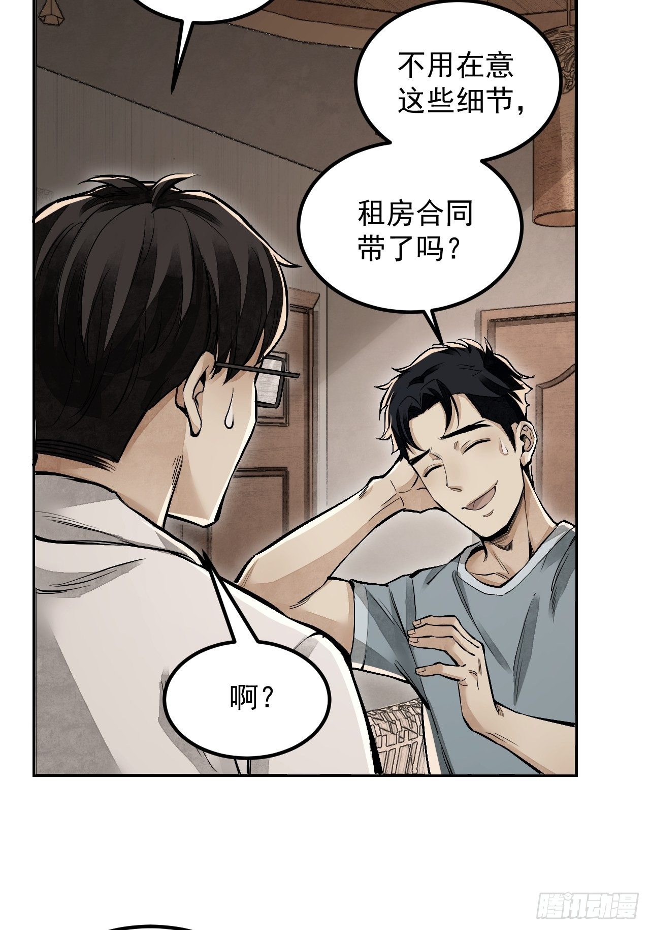 第15话 柳枝打诡15