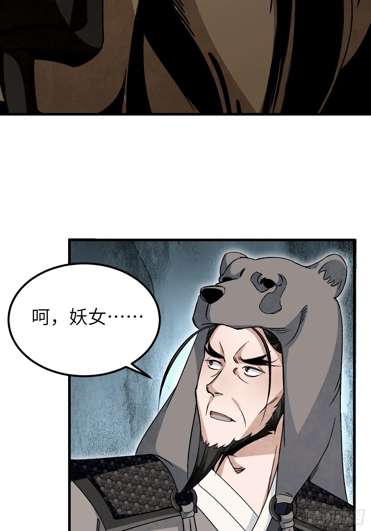 第102话 豺狼15