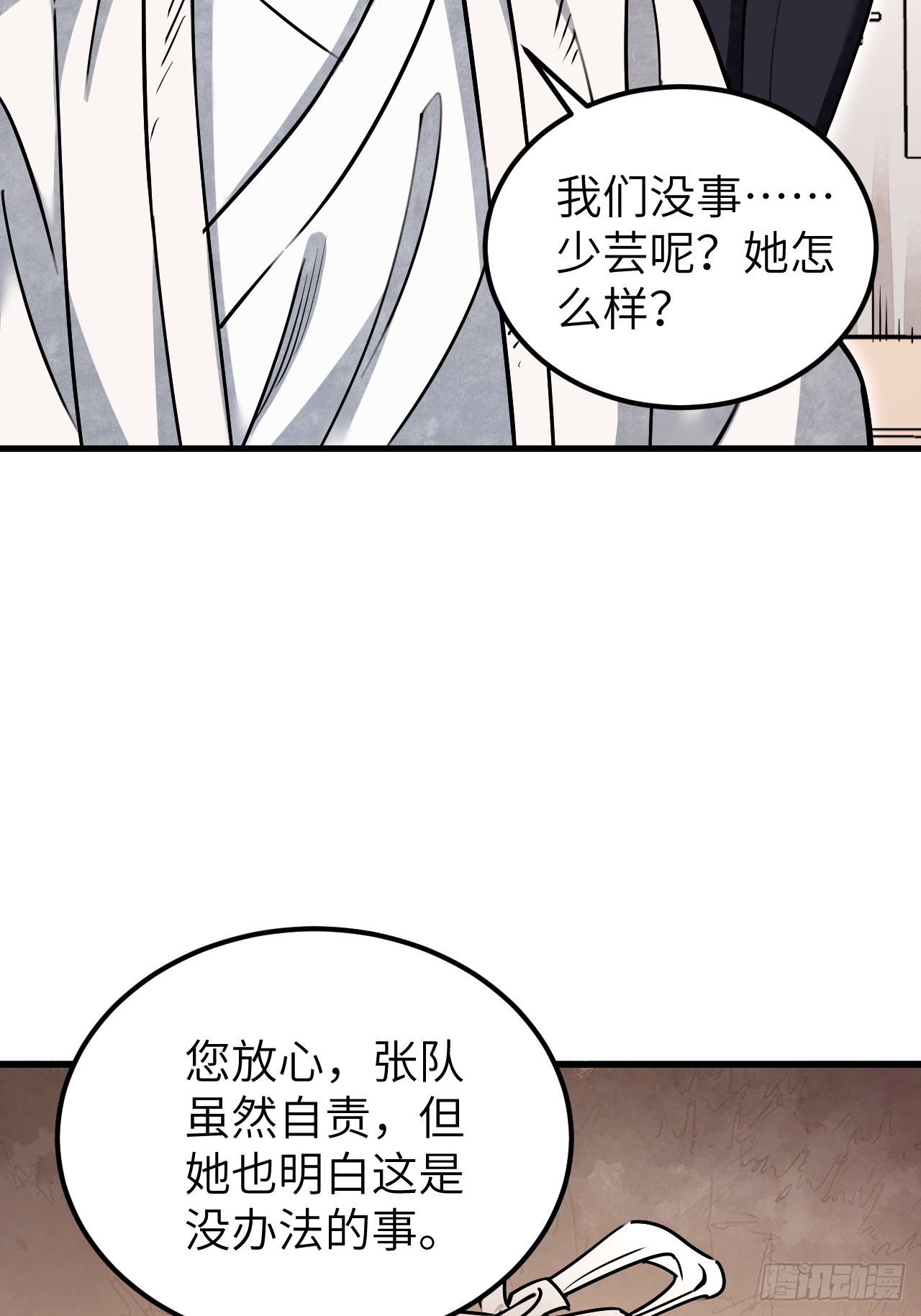 第78话 冤魂25